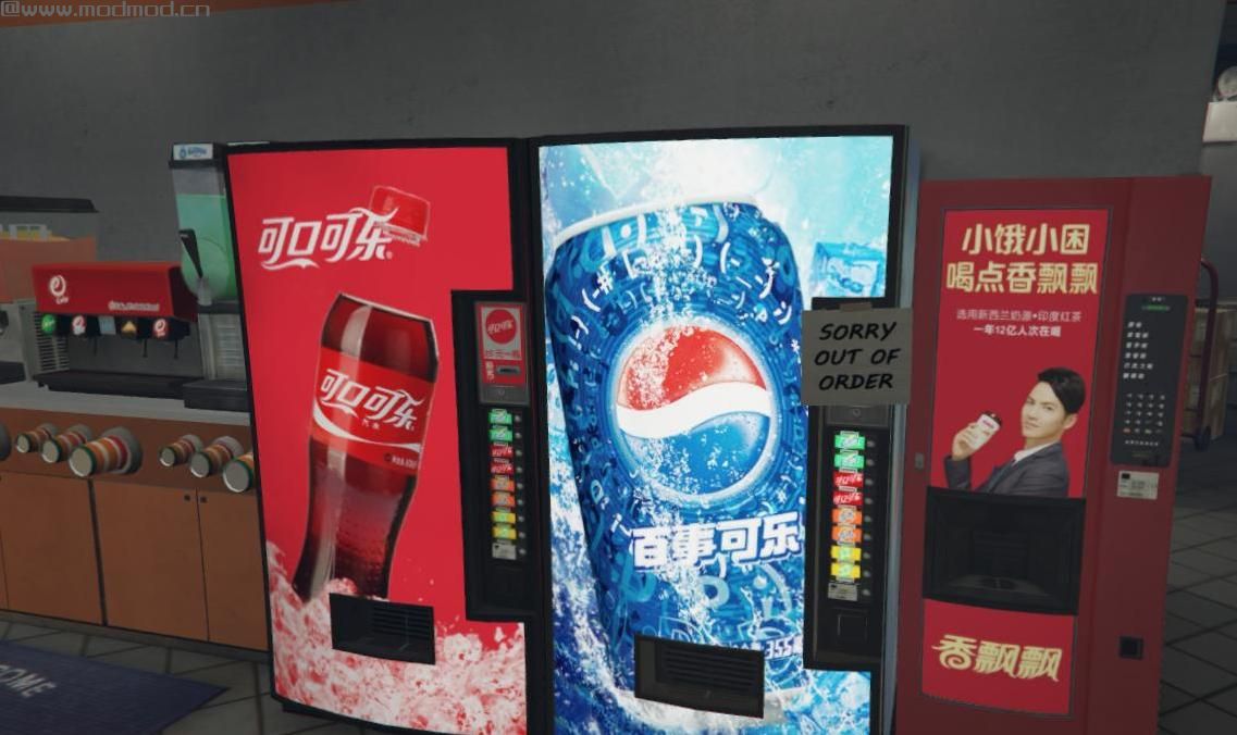 侠盗猎车5中国风自动售货机MOD下载