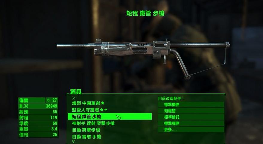 辐射4更好看的铁管武器MOD下载