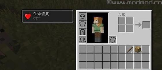 我的世界v1.10.2甜甜圈MOD下载