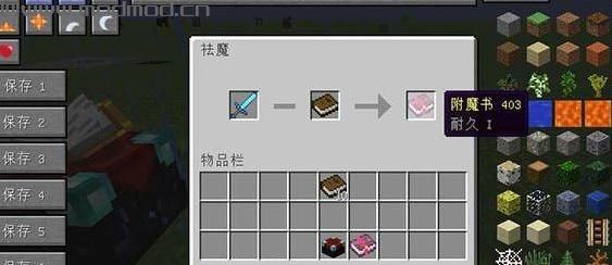 我的世界v1.8祛魔台MOD下载