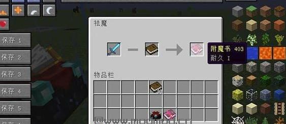我的世界v1.7.10祛魔台MOD下载