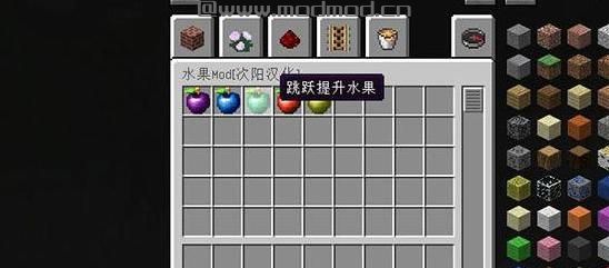 我的世界v1.9.4特效水果MOD下载