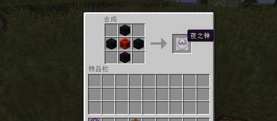 我的世界v1.10夜之钟MOD下载