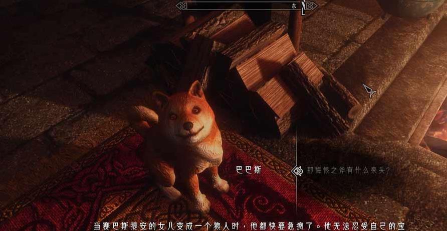 上古卷轴5：天际重制版柴犬MOD下载