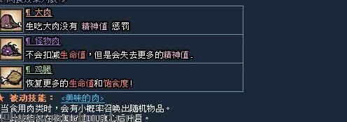 饥荒千年狐MOD汉化版v18.2.19下载