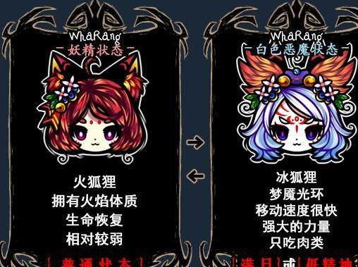 饥荒千年狐MOD汉化版v18.2.19下载