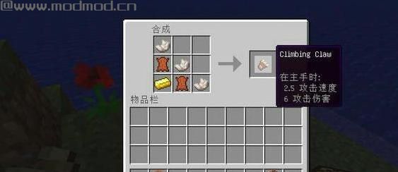 我的世界v1.9.4攀爬手套MOD下载