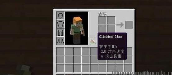 我的世界v1.9.4攀爬手套MOD下载