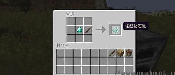 我的世界v1.10.2弩MOD下载