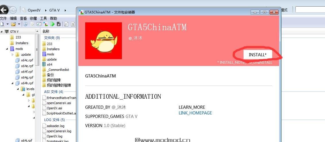 侠盗猎车5中国风ATM机MOD下载