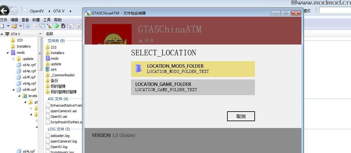 侠盗猎车5中国风ATM机MOD下载