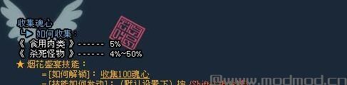 饥荒千年狐MOD汉化版v18.2.19下载