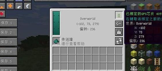 我的世界v1.7.10传送墙MOD下载
