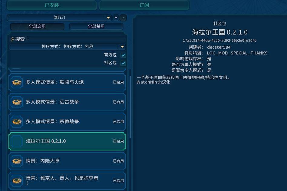 文明6v1.0.0.110塞尔达文明MOD下载