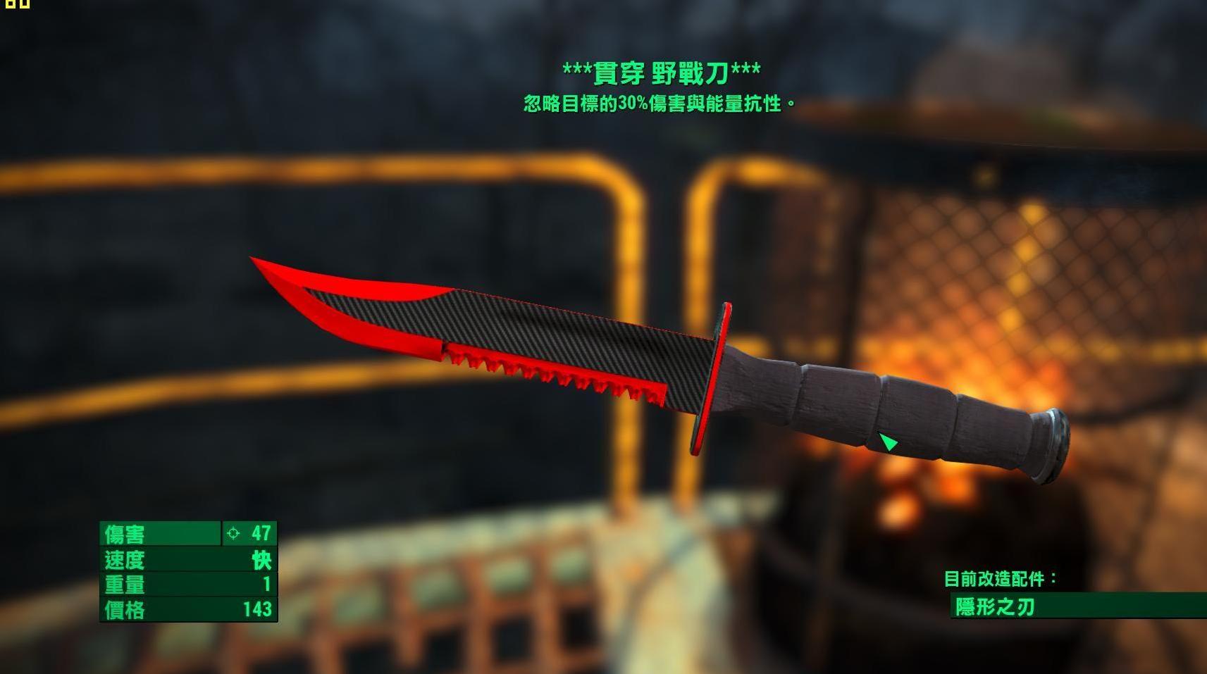 辐射4自制野战刀MOD下载