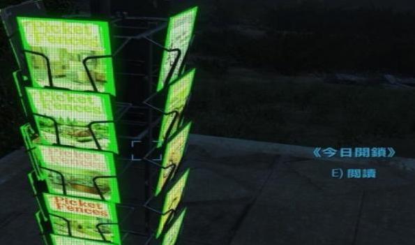 辐射4特殊物品发光物品MOD下载