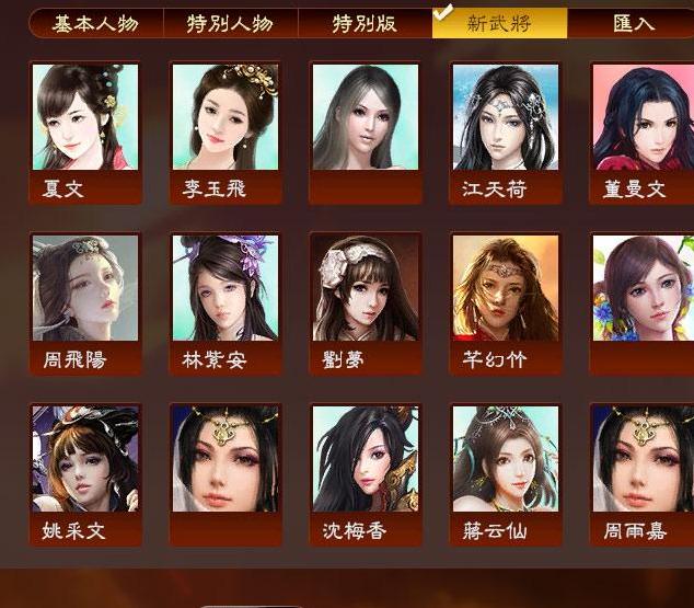 三国志13全女新武将MOD下载