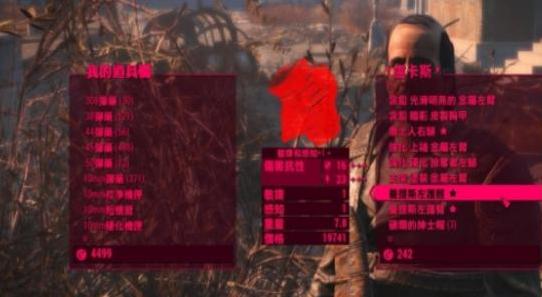 辐射4商人快速补货MOD下载