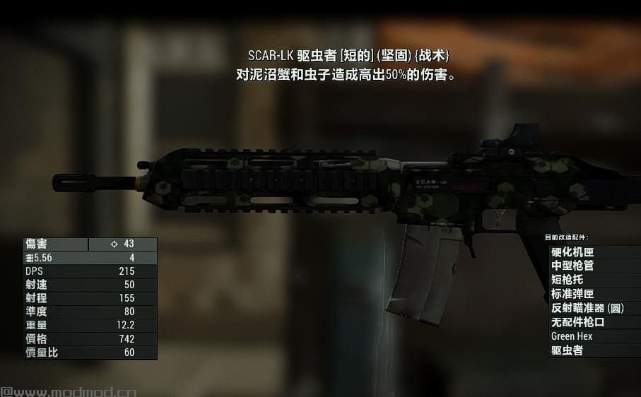 辐射4SCARLK突击步枪MOD下载