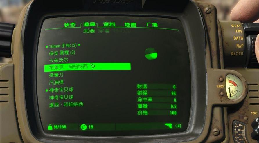 辐射4物品提取器MOD下载