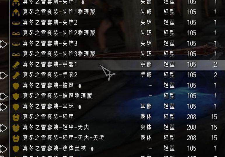 上古卷轴5真冬之雪礼服MOD下载