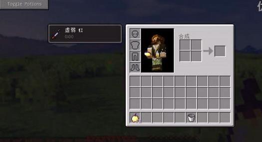 我的世界药水效果存储MOD下载