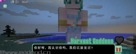 我的世界丰收物语MOD下载
