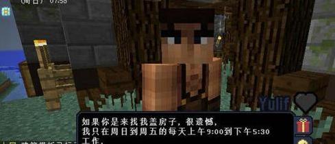 我的世界丰收物语MOD下载