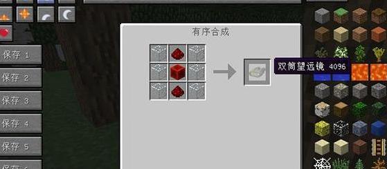 我的世界v1.9.4双筒望远镜MOD下载