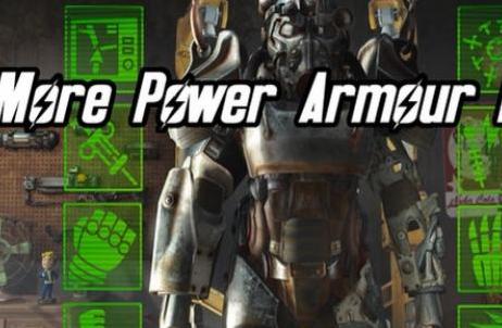 辐射4更多动力甲配件槽MOD下载