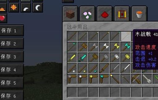 我的世界更多武器MOD下载