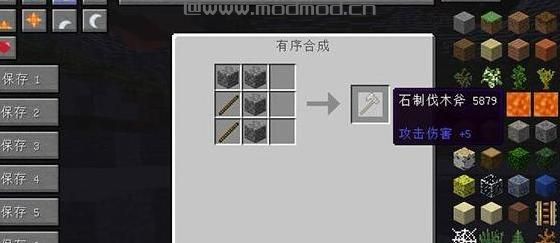 我的世界v1.10.2伐木工MOD下载