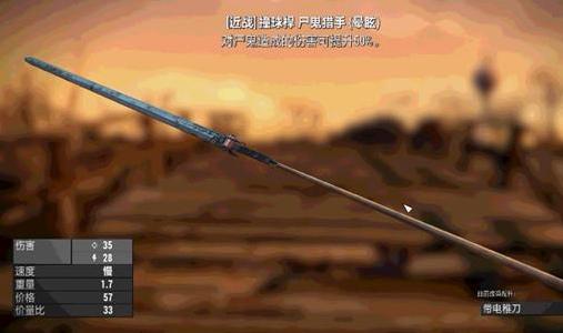 辐射4薙刀MOD下载
