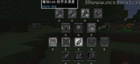 我的世界RPG基础技能MOD下载