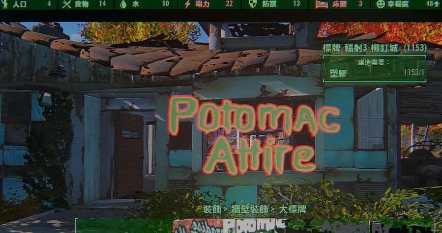 辐射4辐射经典装饰MOD下载