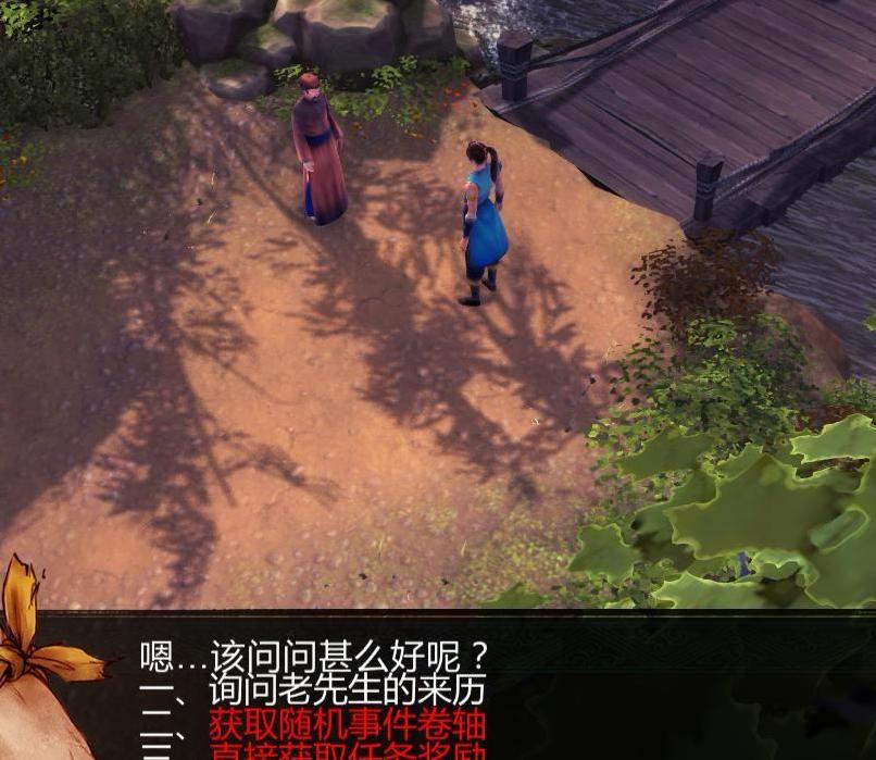 侠客风云传v1.0.3.0原版增强绿色MOD下载