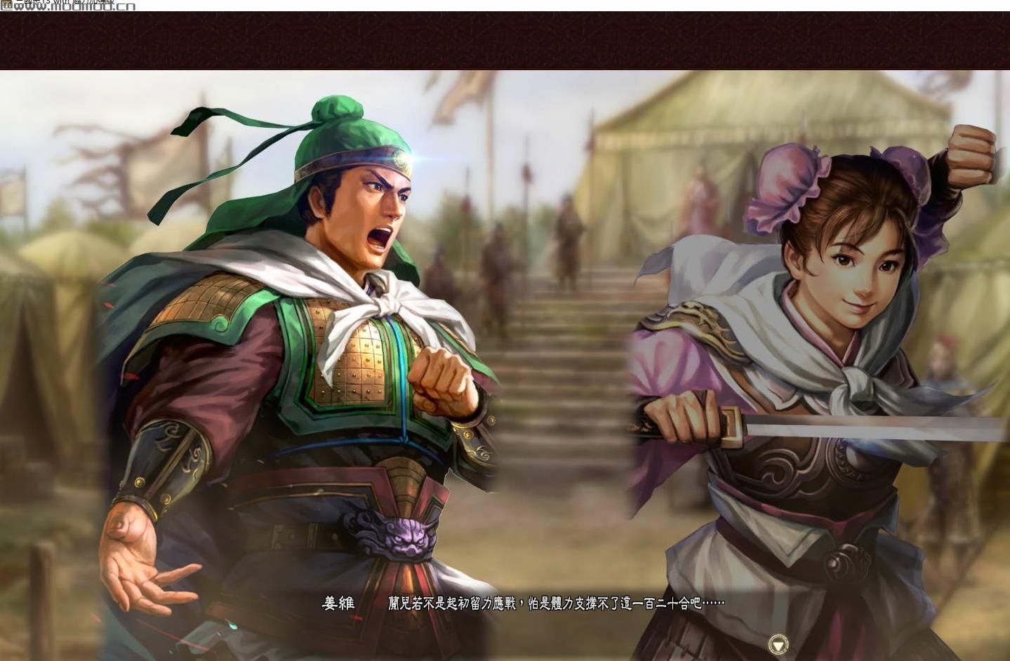 三国志13：威力加强版姜维传事件集v1.0下载