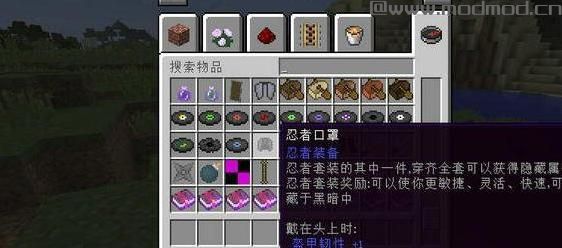 我的世界v1.9.4忍者装备MOD下载