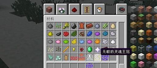我的世界灵魂王冠MOD下载