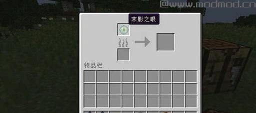 我的世界简易传送器MOD下载