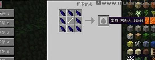 我的世界末影碎片MOD下载