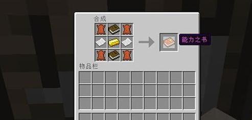 我的世界玩家能力提升MOD下载