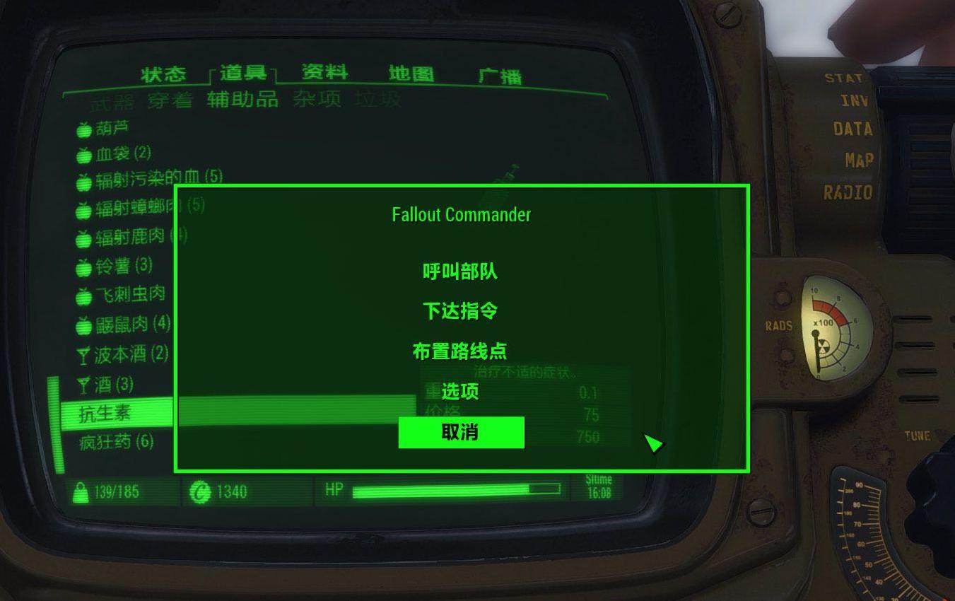 辐射4辐射指挥官MODv2.4下载