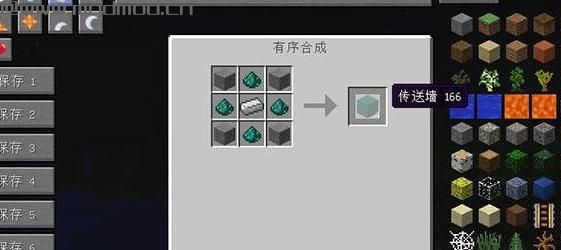 我的世界v1.7.10传送墙MOD下载