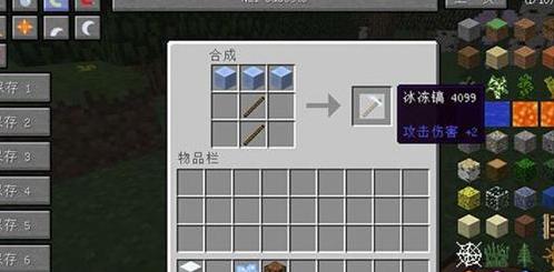 我的世界冰碎片MOD下载