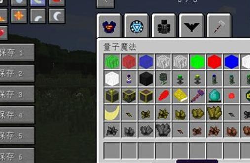 我的世界量子魔法MOD下载