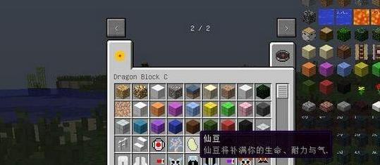 我的世界龙珠MOD下载