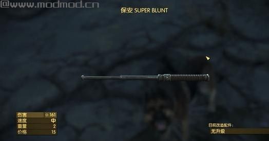 辐射4废土新手礼包MOD下载