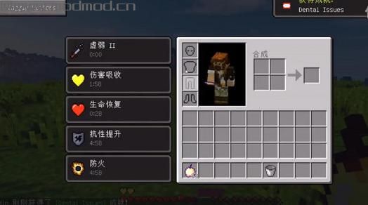 我的世界 药水效果存储MOD下载+安装说明