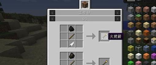 我的世界火把箭MOD下载